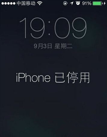 iPhone6輸錯密碼停用了怎麼辦