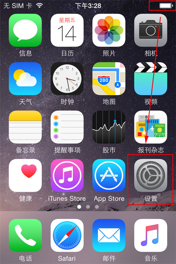 如何查看iPhone使用了百分之多少電量