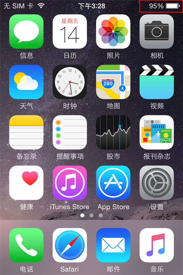 如何查看iPhone使用了百分之多少電量