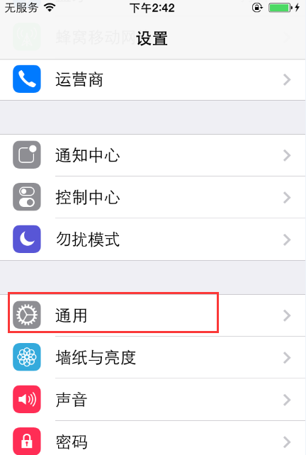 iPhone手機要不要重置？如何重置