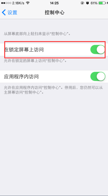 解鎖高手都沒轍的iPhone鎖屏設置方法