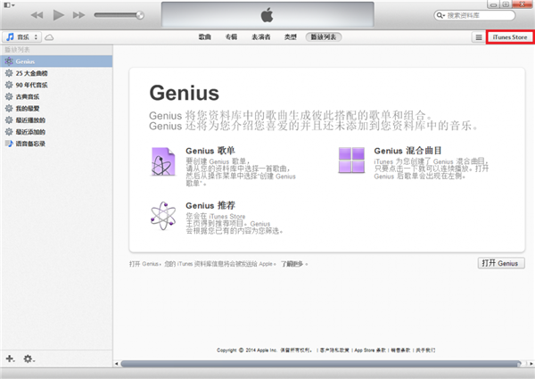 買錯iOS軟件怎麼辦？App Store退款流程