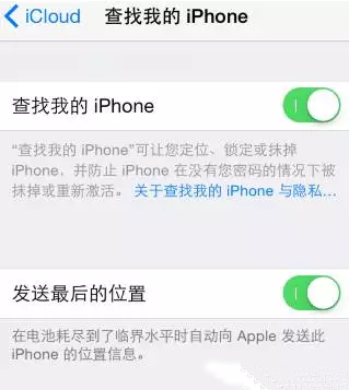 防止iPhone被盜 你一定要知道的技巧