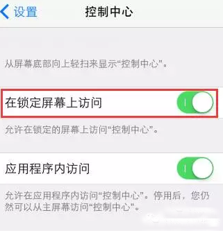 防止iPhone被盜 你一定要知道的技巧