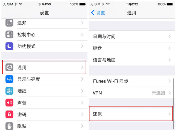 iPhone重置以後什麼效果？重置教程