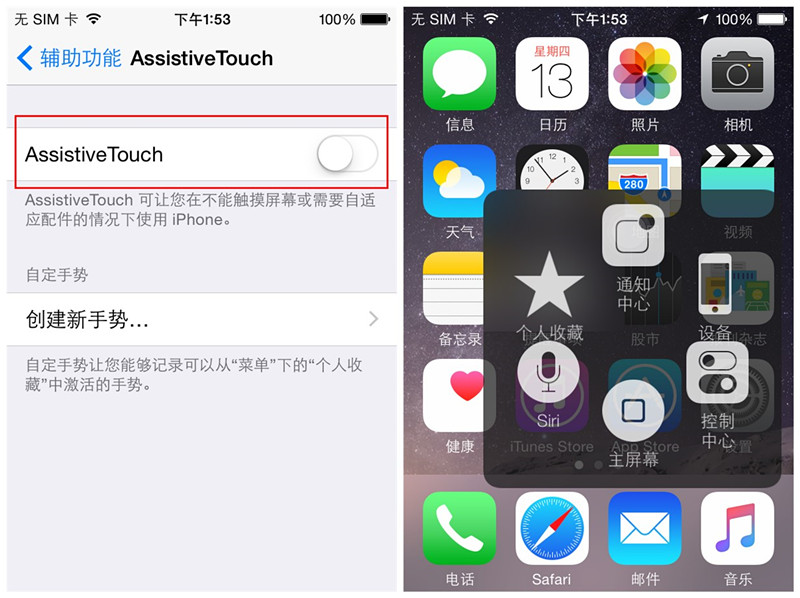 iPhone的小圓點在哪裡設置？