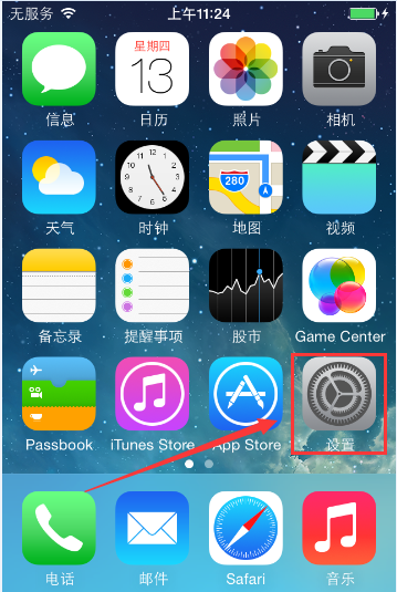 【愛思助手】如何在iPhone手機上查看系統版本