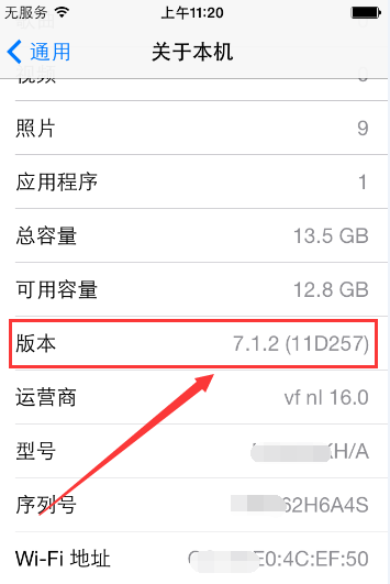 【愛思助手】如何在iPhone手機上查看系統版本