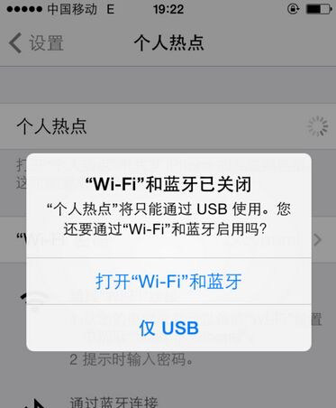 iPhone怎麼連接到電腦上網？方法教程