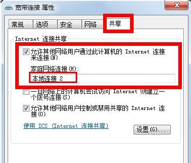 iPhone怎麼連接到電腦上網？方法教程