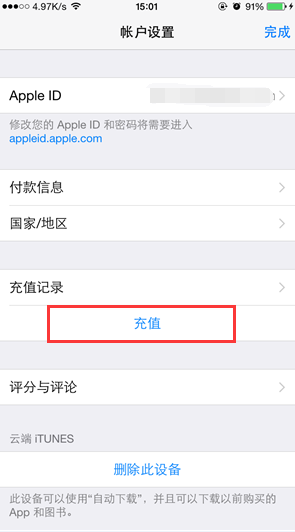 iPhone6充值後不能購買是什麼問題？iPhone6如何充值