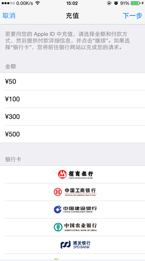 iPhone6充值後不能購買是什麼問題？iPhone6如何充值