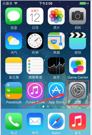 iPhone6不能發彩信 iPhone6發送不成功