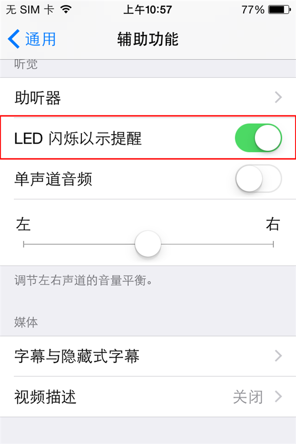 iPhone 6 閃光燈怎麼開？