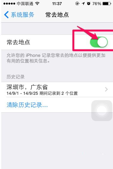 iPhone6常去地點打不開問題解決方法