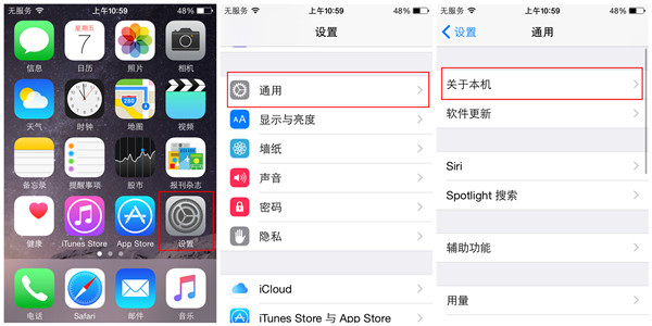 iOS系統版本該怎麼去查看？