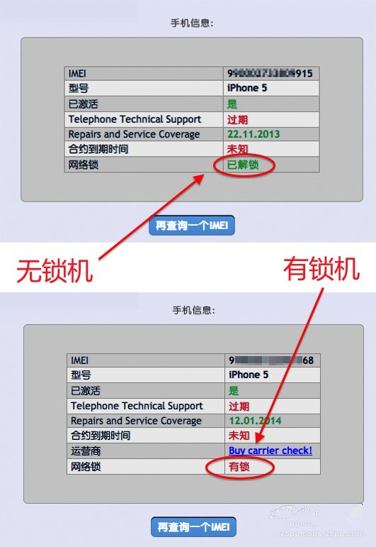 什麼是有鎖機？怎麼辨別iPhone是否有鎖？