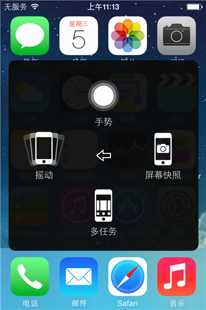 【愛思助手】iPhone6的兩種截圖方法