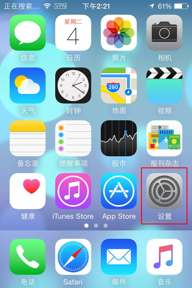 iPhone6 VPN是什麼？VPN使用教程分享