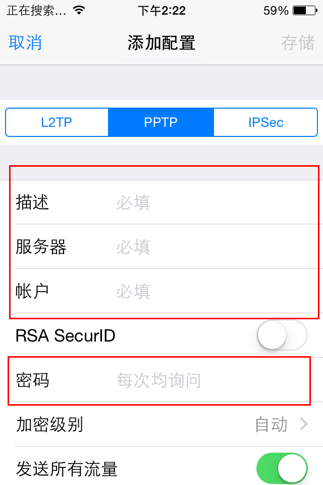 iPhone6 VPN是什麼？VPN使用教程分享