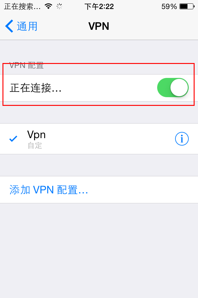 iPhone6 VPN是什麼？VPN使用教程分享