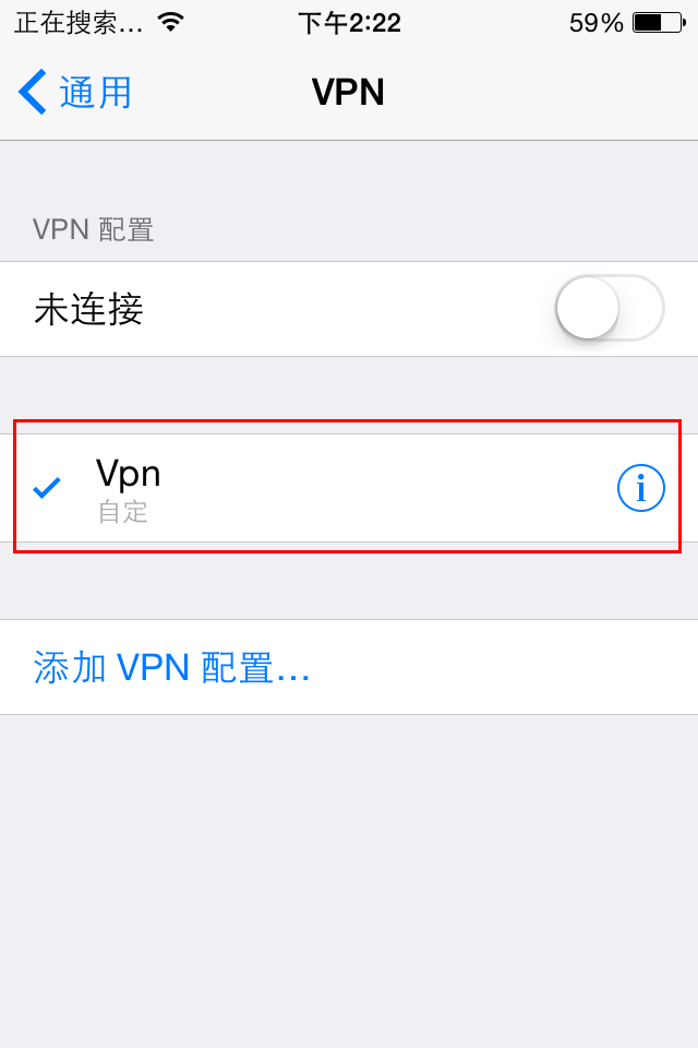 iPhone6 VPN是什麼？VPN使用教程分享