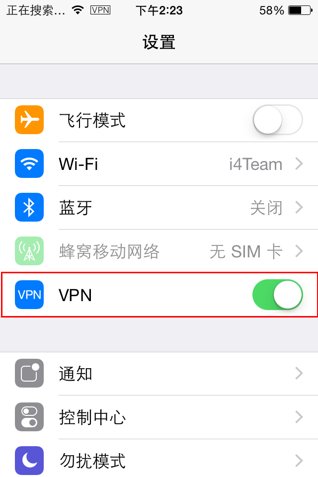 iPhone6 VPN是什麼？VPN使用教程分享