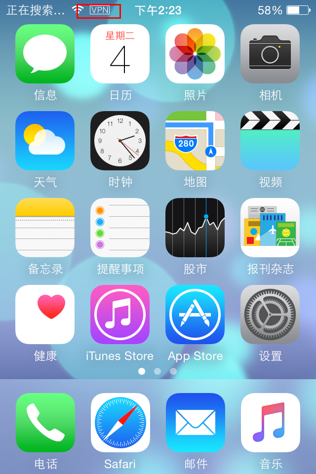 iPhone6 VPN是什麼？VPN使用教程分享