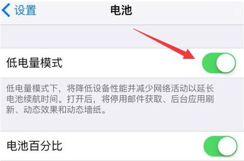 iOS9新功能：省電模式吊炸天