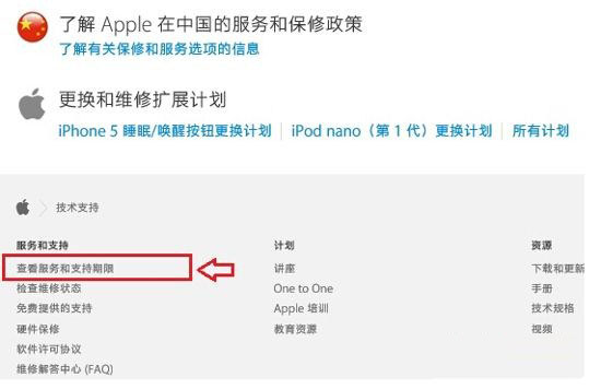 如何查詢港版、美版iPhone6激活時間