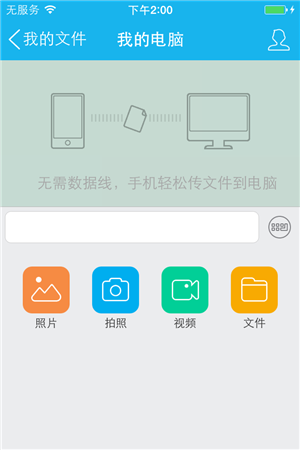 安裝iOS9後 qq無法發送本機照片怎麼辦