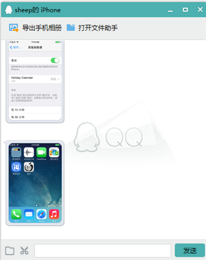 安裝iOS9後 qq無法發送本機照片怎麼辦