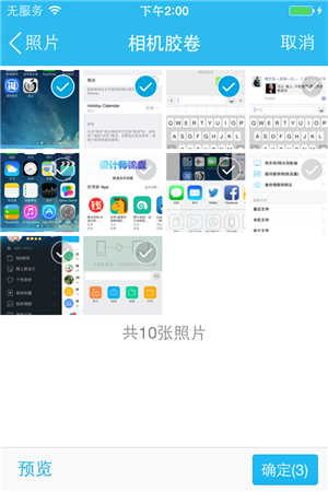 安裝iOS9後 qq無法發送本機照片怎麼辦