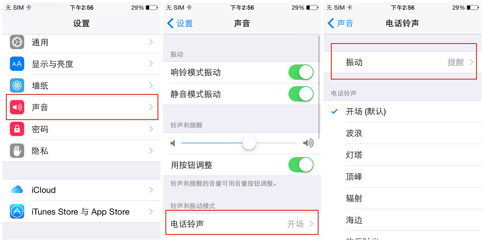 簡單幾步設置，讓你的iPhone聽震動就知道誰來電話