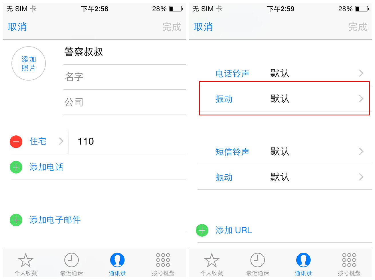 簡單幾步設置，讓你的iPhone聽震動就知道誰來電話