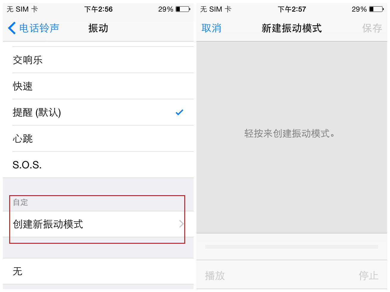 簡單幾步設置，讓你的iPhone聽震動就知道誰來電話