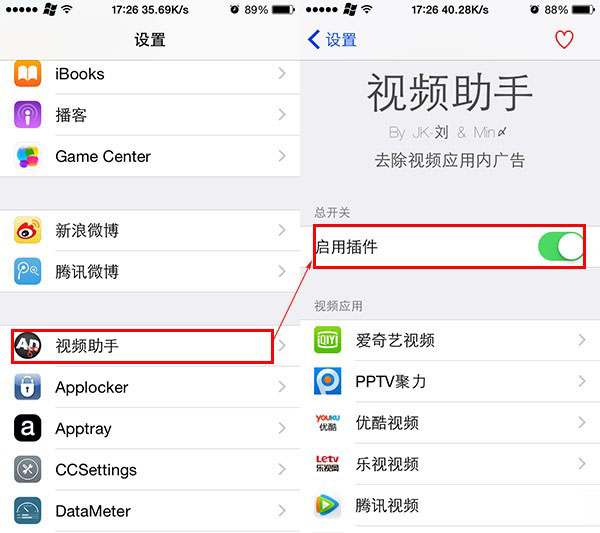 用iPhone看視頻時怎麼去掉煩人的廣告？