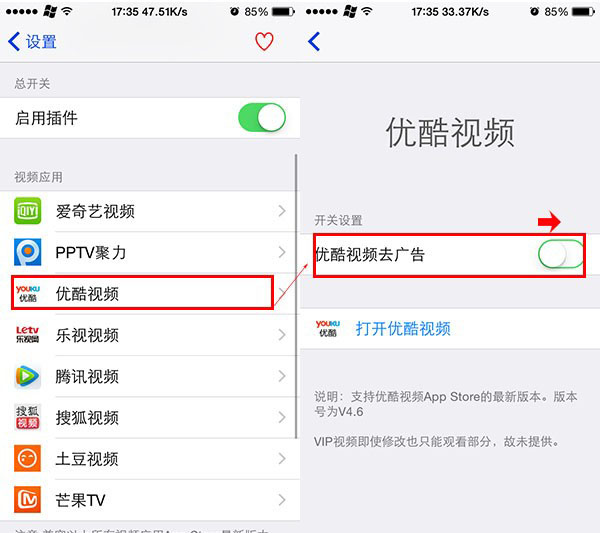 用iPhone看視頻時怎麼去掉煩人的廣告？