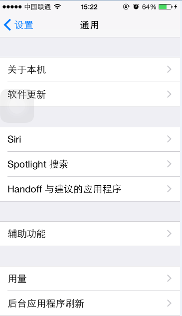 把Siri喚出來  用聲音打開Siri教程