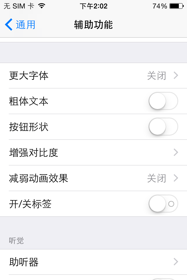 超級另類的兩種重啟iPhone的方法