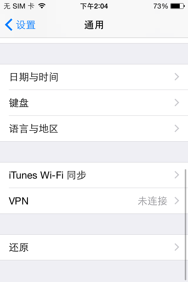 超級另類的兩種重啟iPhone的方法