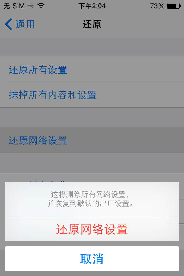 超級另類的兩種重啟iPhone的方法