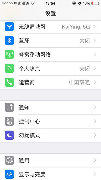 【愛思助手】如何在iPhone上查看每月消耗的流量