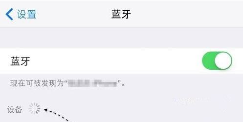 iPhone6新系統影響藍牙嗎？藍牙問題解決方法