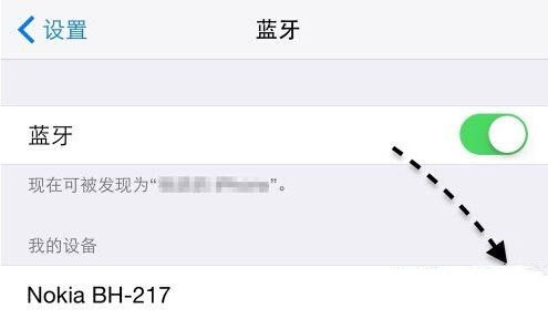 iPhone6新系統影響藍牙嗎？藍牙問題解決方法