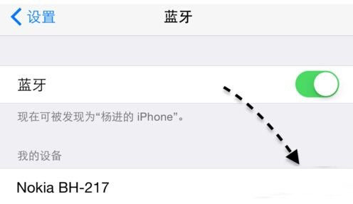 iPhone6新系統影響藍牙嗎？藍牙問題解決方法