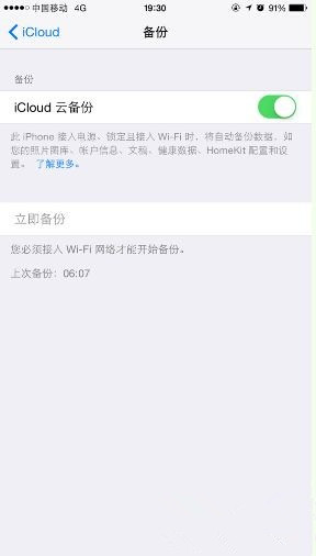 iPhone6充電時出現英文字母怎麼辦