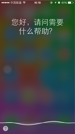 總是手誤叫出Siri  如何關閉磨人小妖精