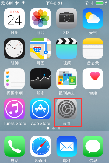 iPhone6/6 Plus微信定位不了怎麼辦