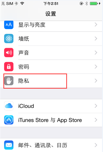 iPhone6/6 Plus微信定位不了怎麼辦